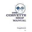 1965 Chevy Corvette Shop Manual Supplement to 1963 Corvette Shop Manual