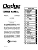 1970 Dodge Polara & Monaco Repair Shop Manual