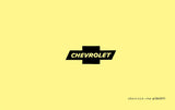 1965 Chevy Truck Owner's Manual