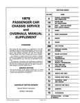 1975 Chevrolet Service & Overhaul Manual Supplement (Licensed Reproduction)
